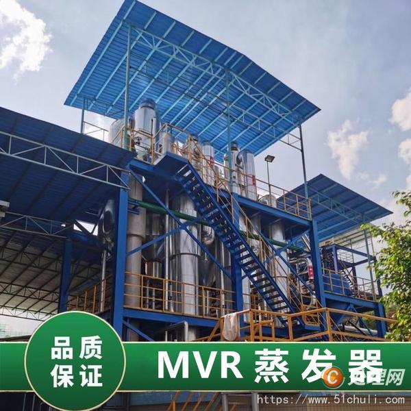 二手MVR蒸發(fā)器