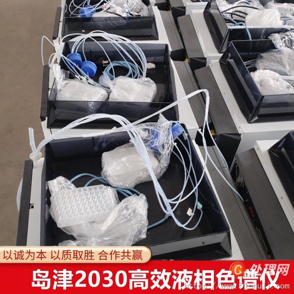 二手分析儀