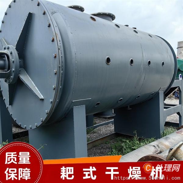 二手耙式干燥機(jī)