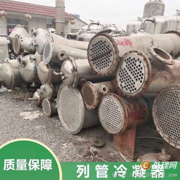 二手冷凝器