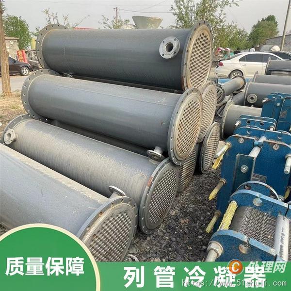 二手冷凝器