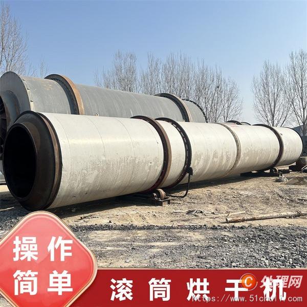 二手滾筒烘干機