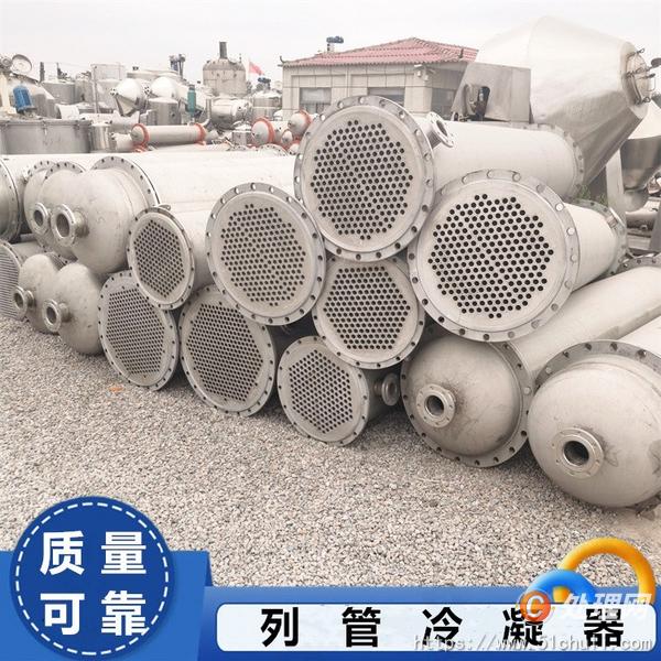 二手冷凝器