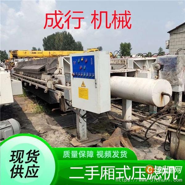 二手污泥脫水機