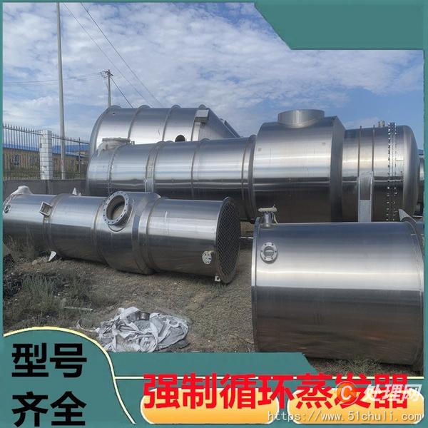 二手蒸發(fā)器
