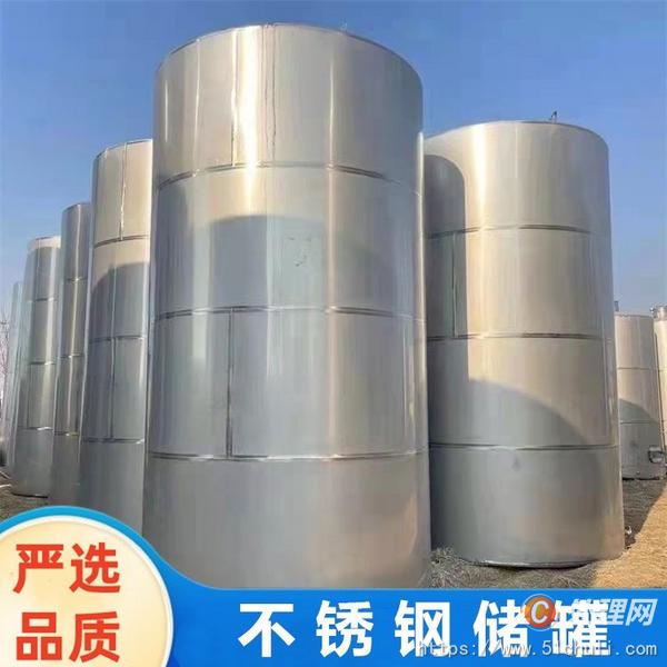 二手不銹鋼儲罐
