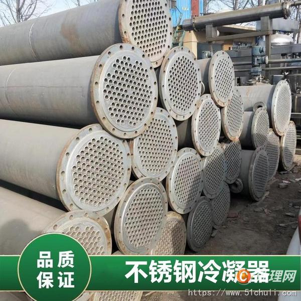 二手冷凝器