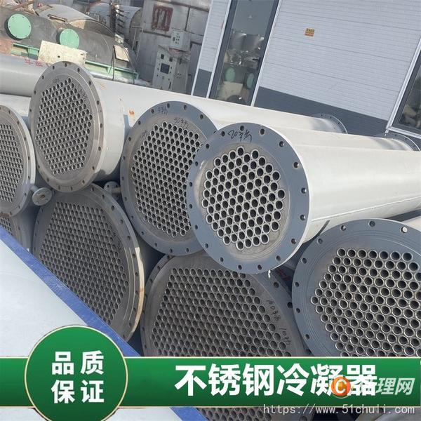 二手冷凝器