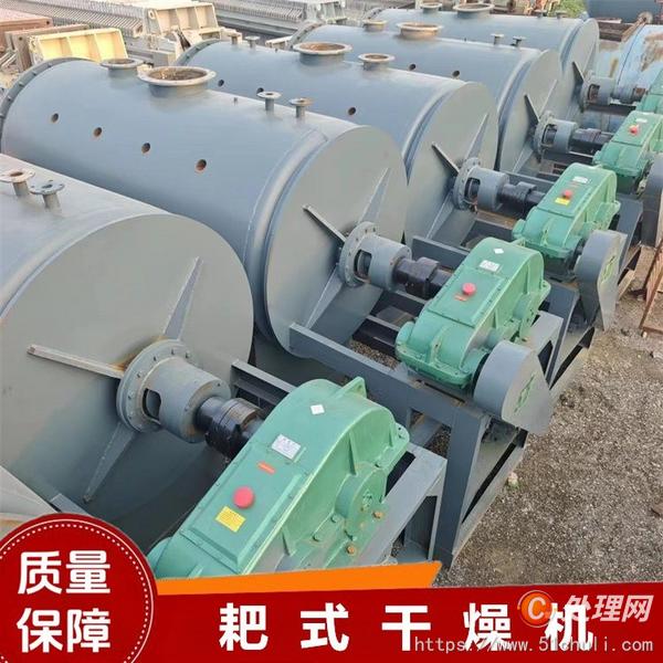 二手耙式干燥機(jī)