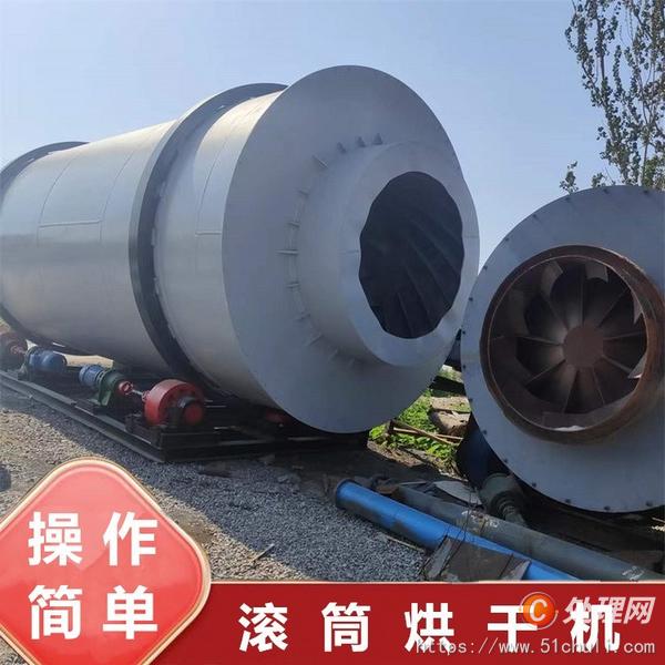 二手滾筒烘干機