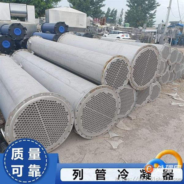 二手冷凝器