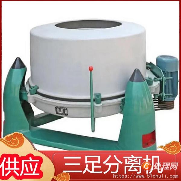 二手三足離心機