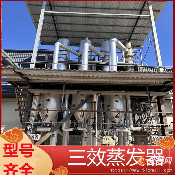 二手濃縮蒸發(fā)器