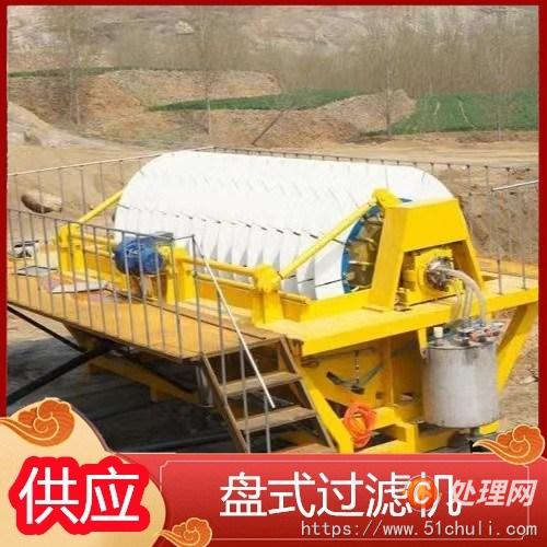 二手過濾機