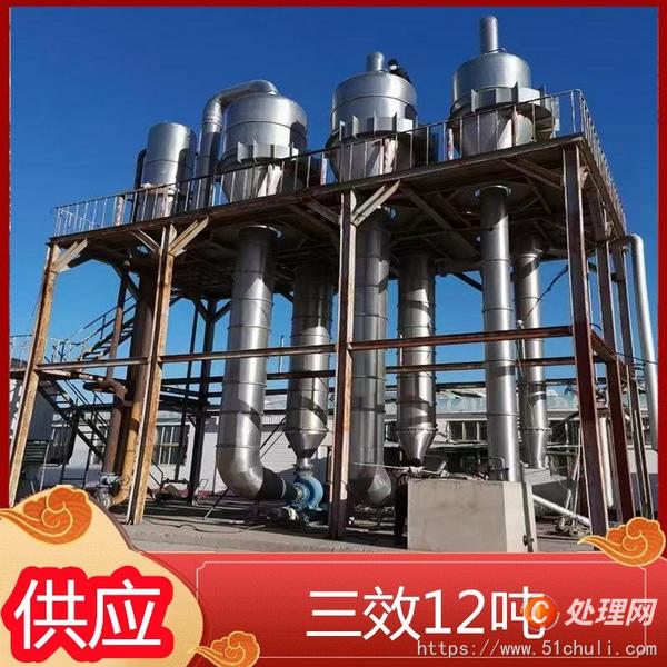 二手蒸發(fā)器