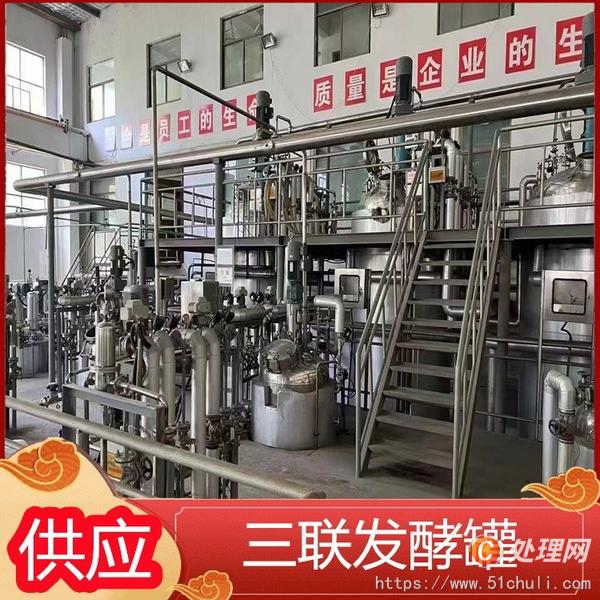 二手發(fā)酵罐