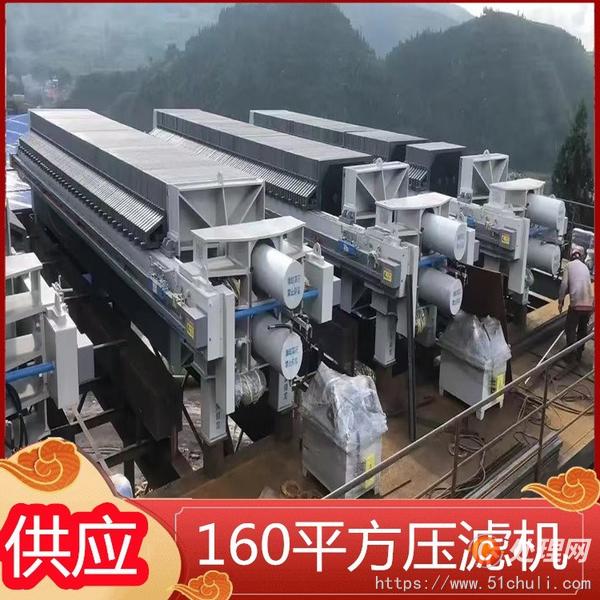 二手廂式壓濾機(jī)