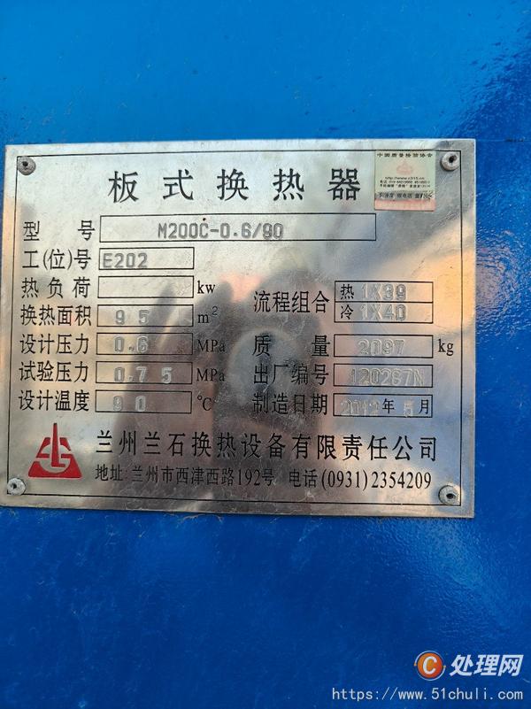 二手板式冷凝器