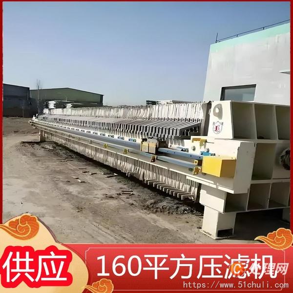 二手壓濾機(jī)