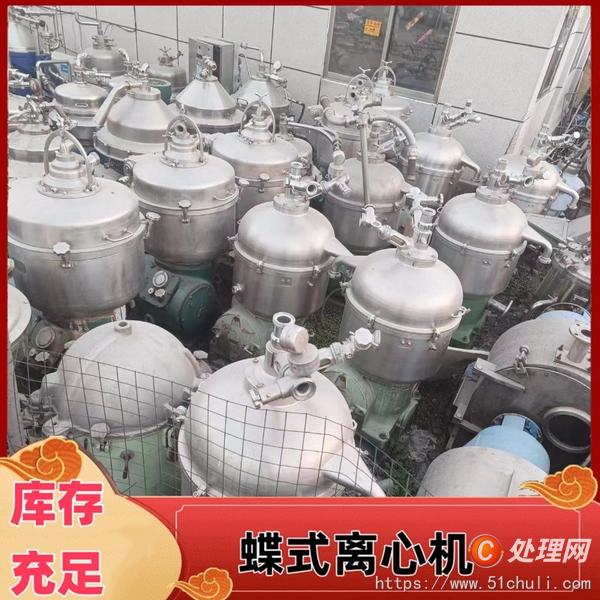 二手蝶式分離機