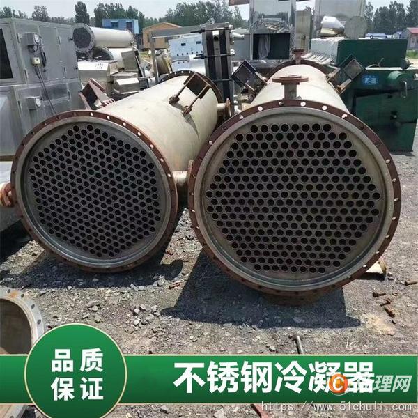 二手冷凝器