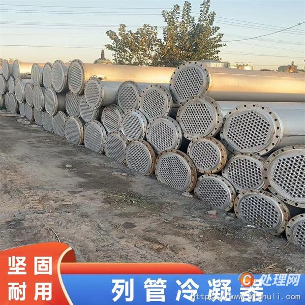 二手冷凝器