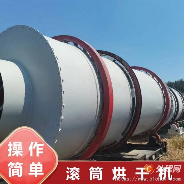 二手滾筒烘干機