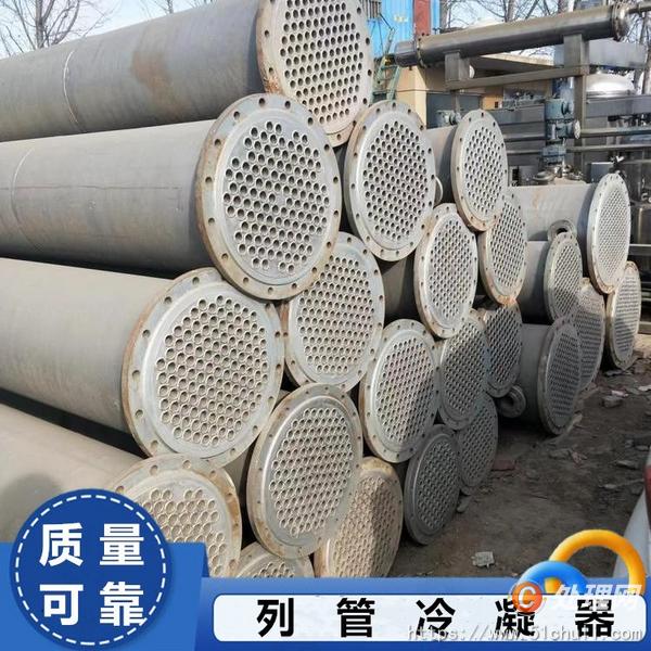 二手冷凝器