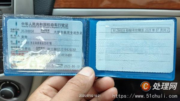 二手汽車吊
