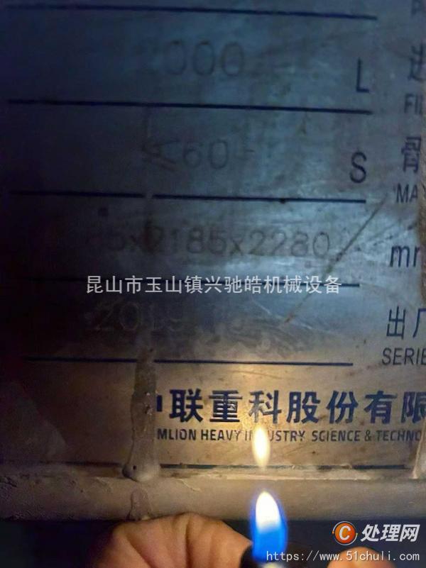 二手攪拌站
