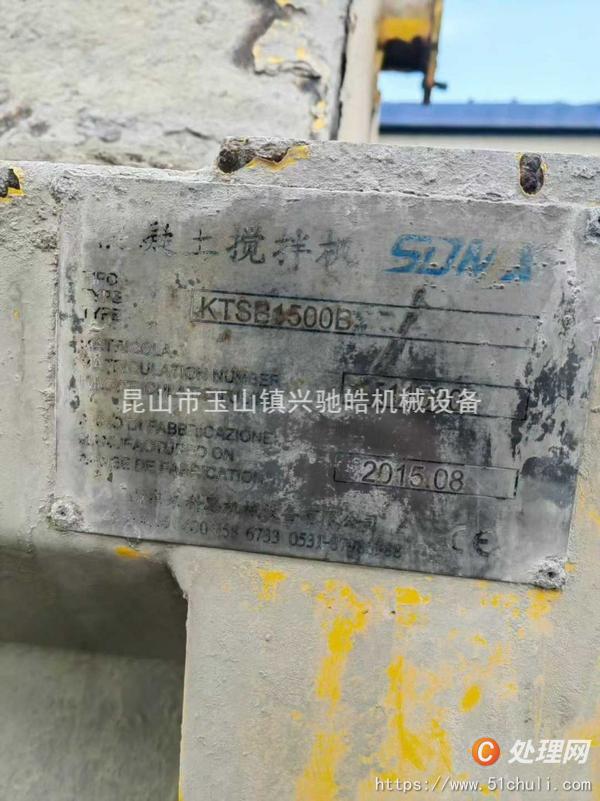 二手攪拌站