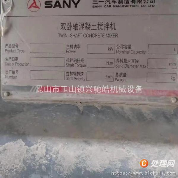 二手攪拌站
