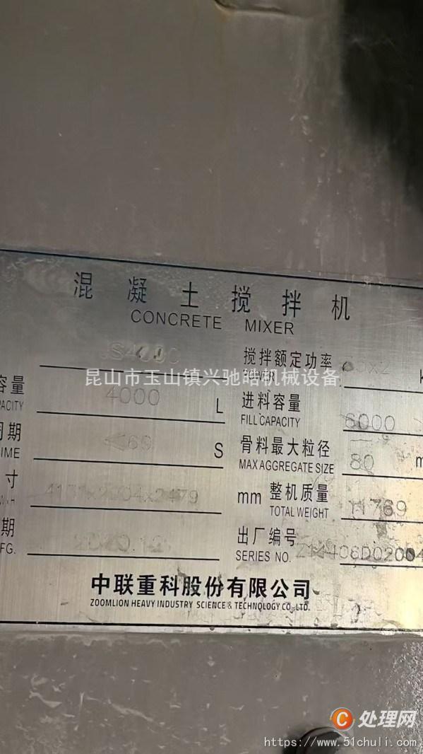 二手攪拌站