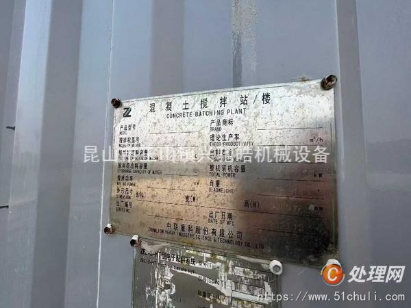 二手攪拌站