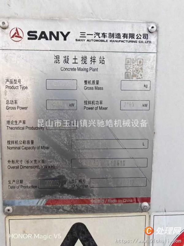 二手攪拌站