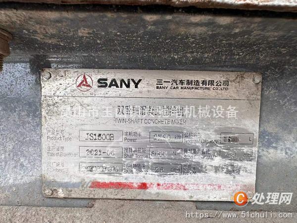 二手攪拌站