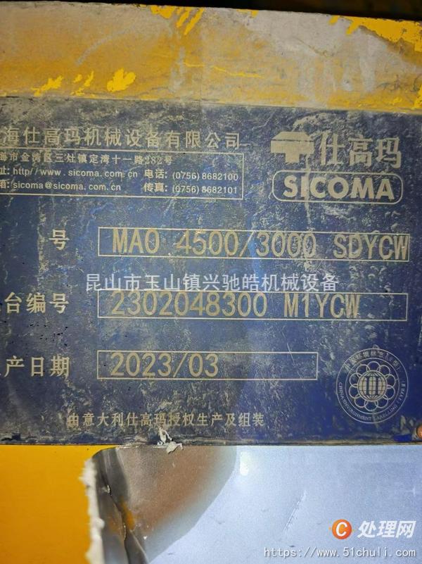 二手攪拌站