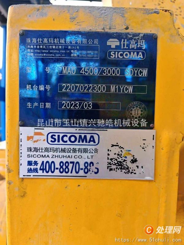 二手攪拌站