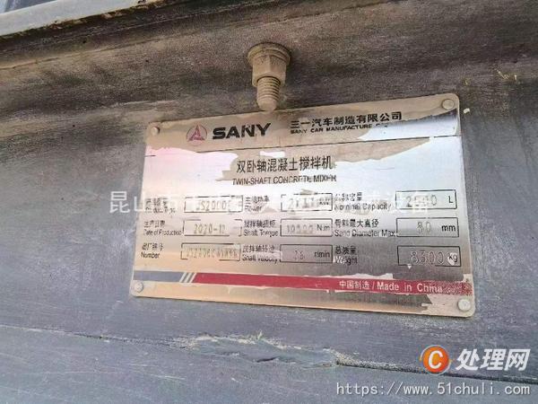 二手攪拌站