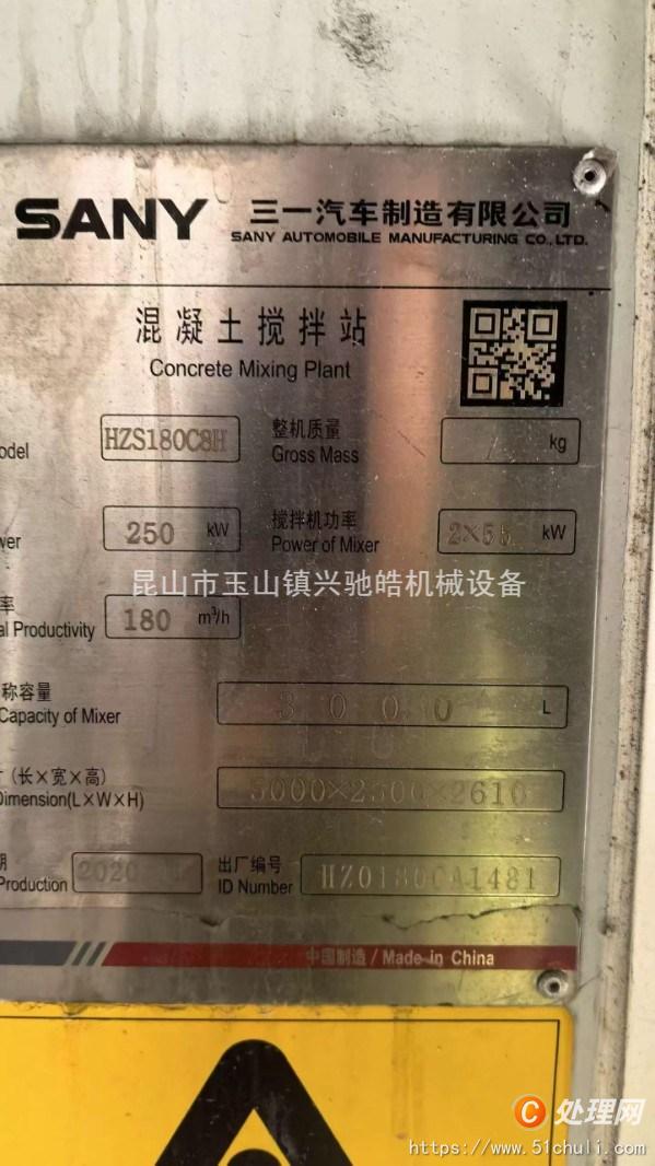 二手攪拌站