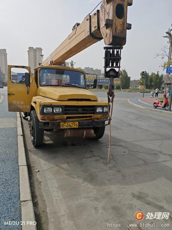 二手汽車吊