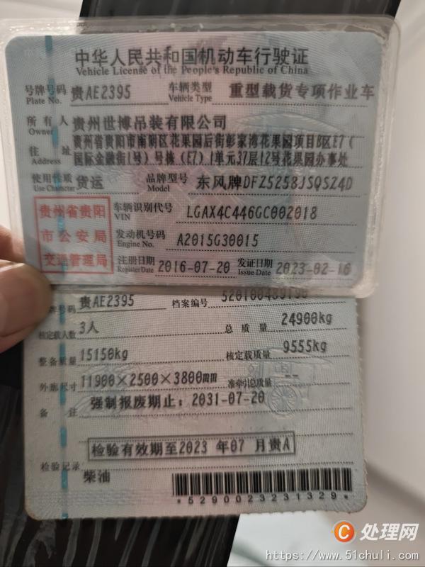 二手隨車吊