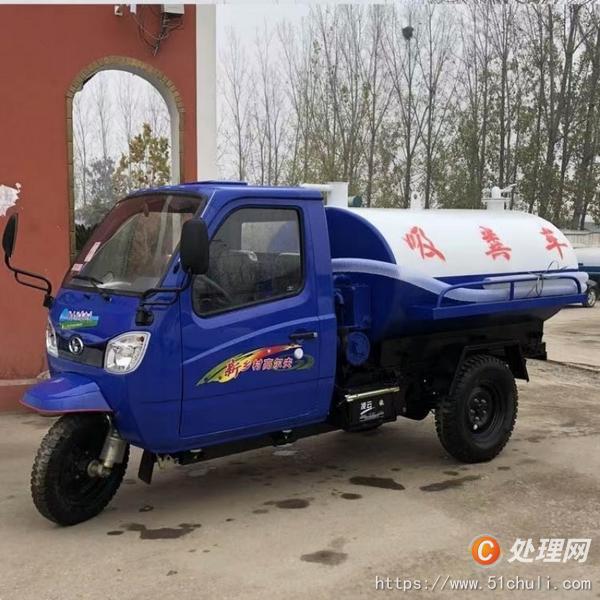 二手三輪吸糞車