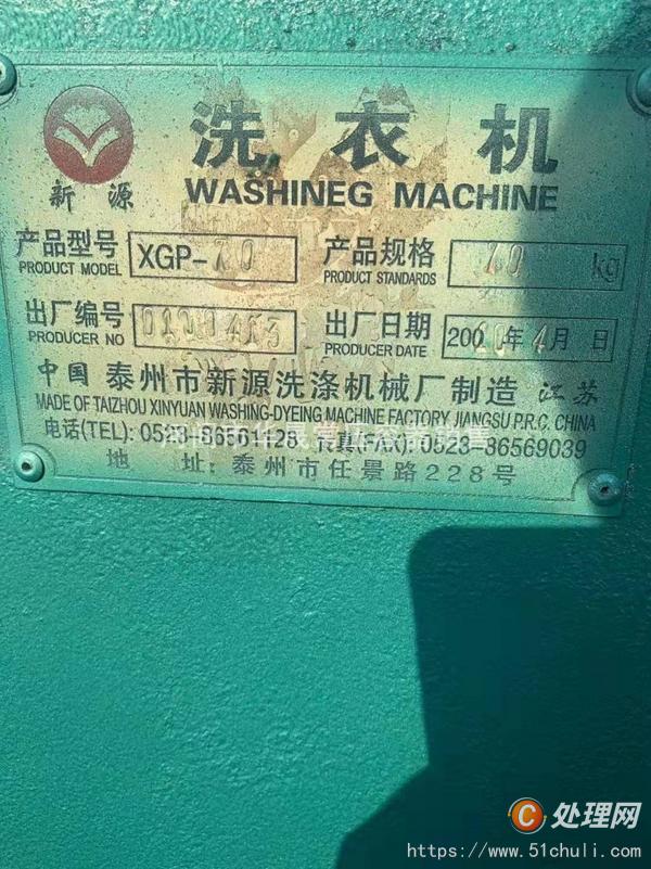 二手工业洗衣机