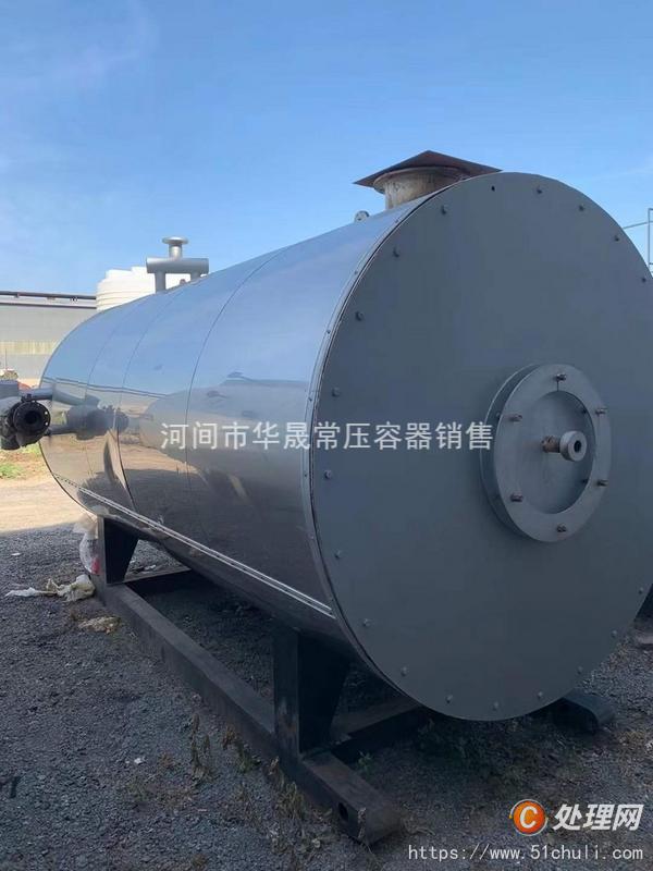 二手導(dǎo)熱油鍋爐