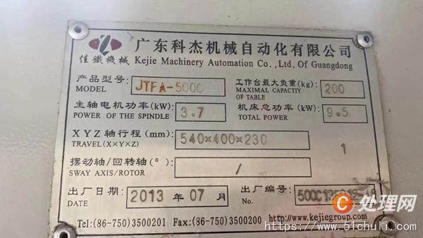 二手雕銑機(jī)