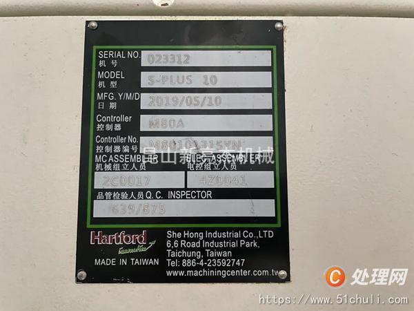 二手加工中心