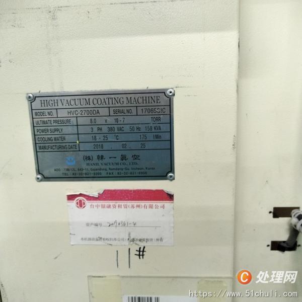 整廠回收