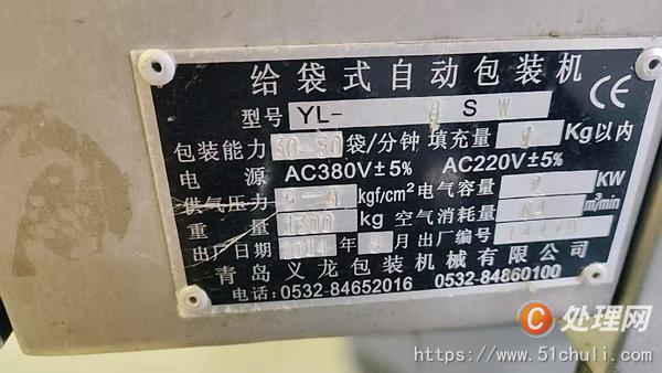 其他二手包裝設(shè)備