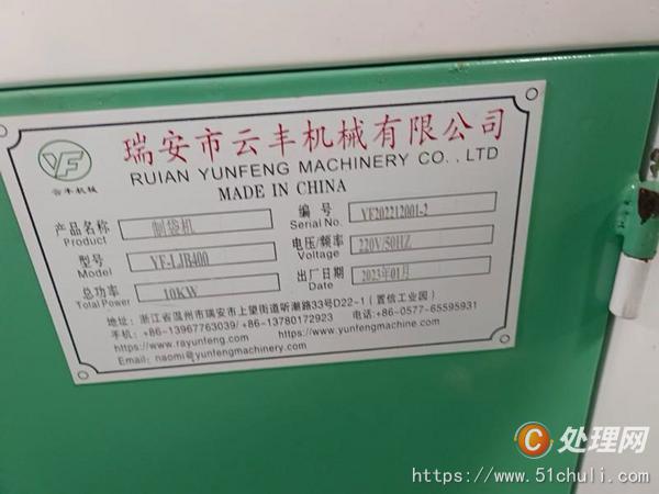 二手制袋機(jī)